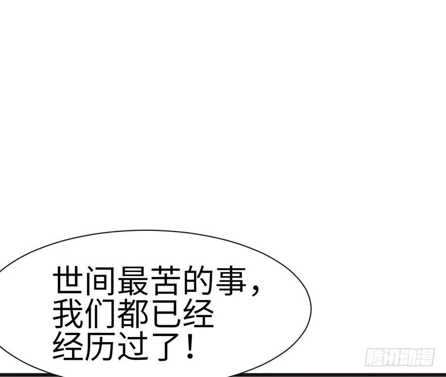 037 说好的剑修呢？ 第38页