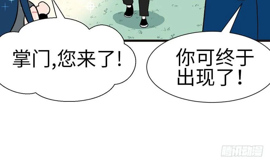 037 说好的剑修呢？ 第49页