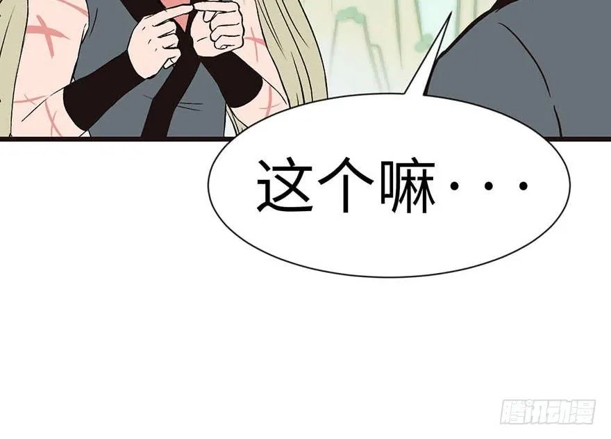 037 说好的剑修呢？ 第52页