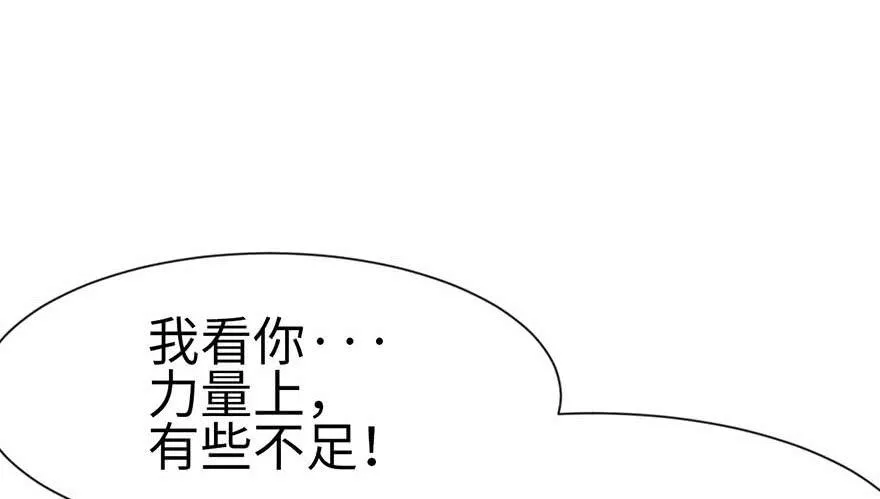 037 说好的剑修呢？ 第53页