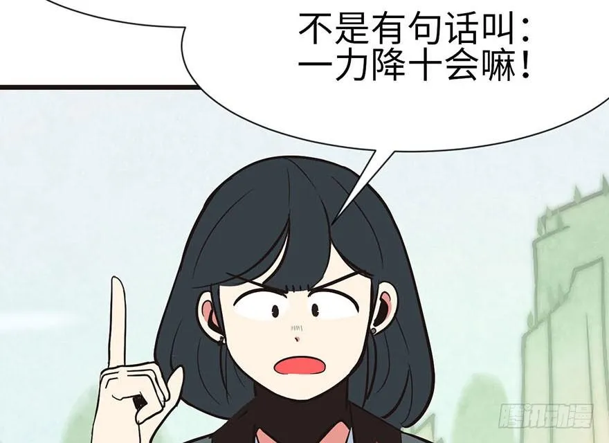 037 说好的剑修呢？ 第54页