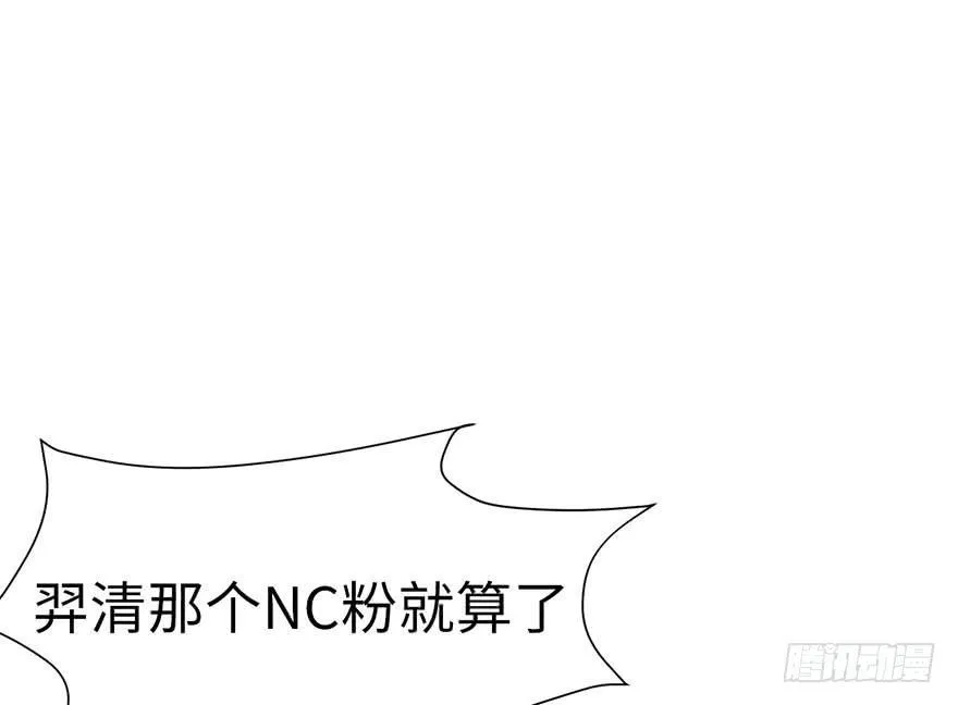 037 说好的剑修呢？ 第57页
