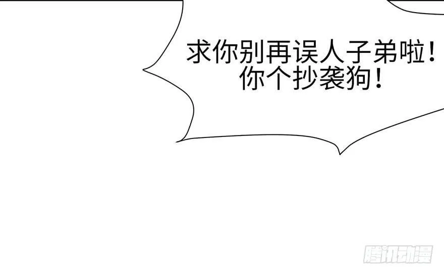 037 说好的剑修呢？ 第59页