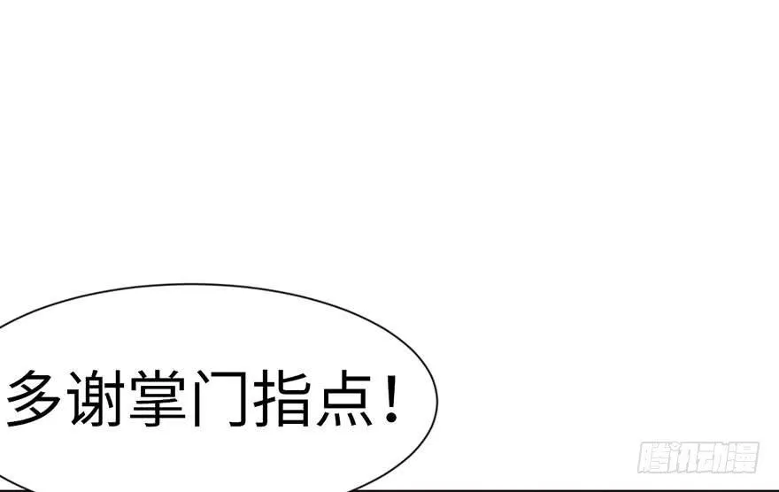 037 说好的剑修呢？ 第60页
