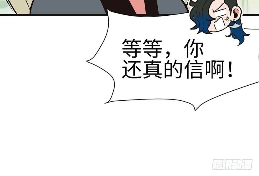 037 说好的剑修呢？ 第62页