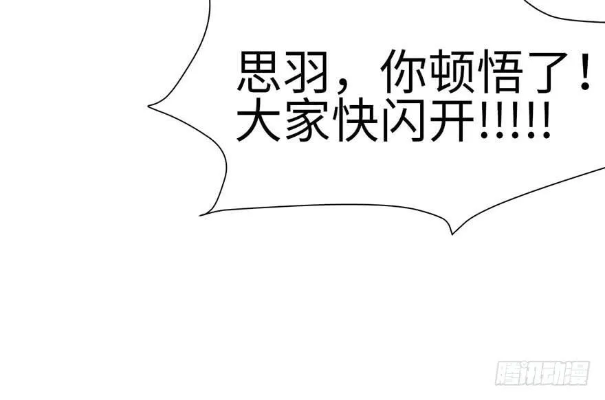 037 说好的剑修呢？ 第65页