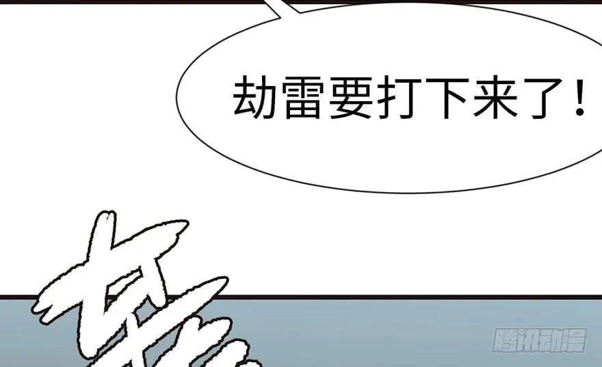037 说好的剑修呢？ 第67页