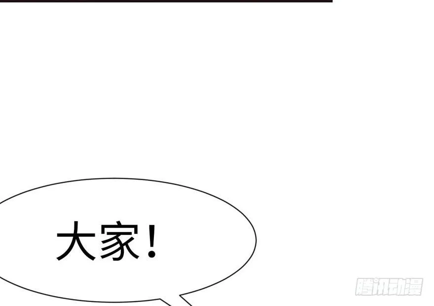 037 说好的剑修呢？ 第75页