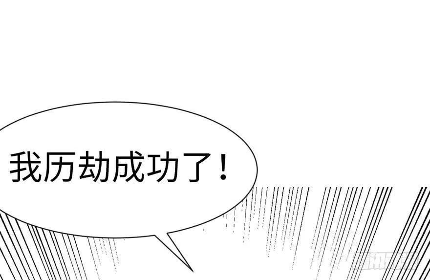 037 说好的剑修呢？ 第77页