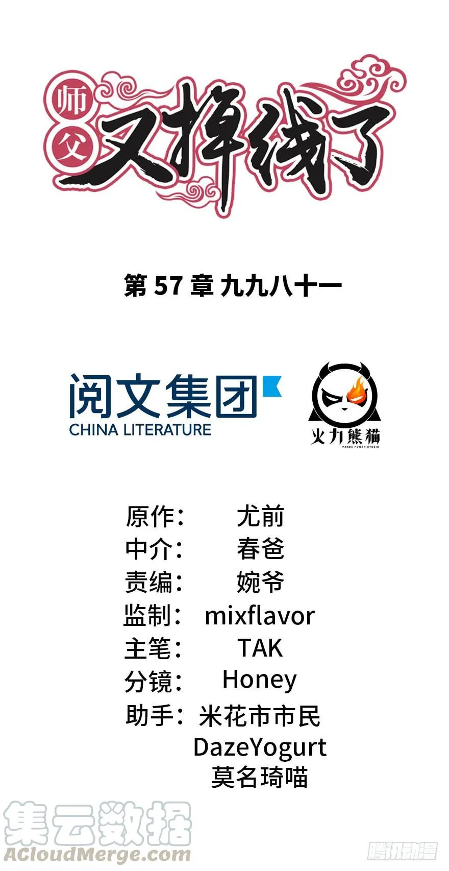 057 九九八十一 第1页