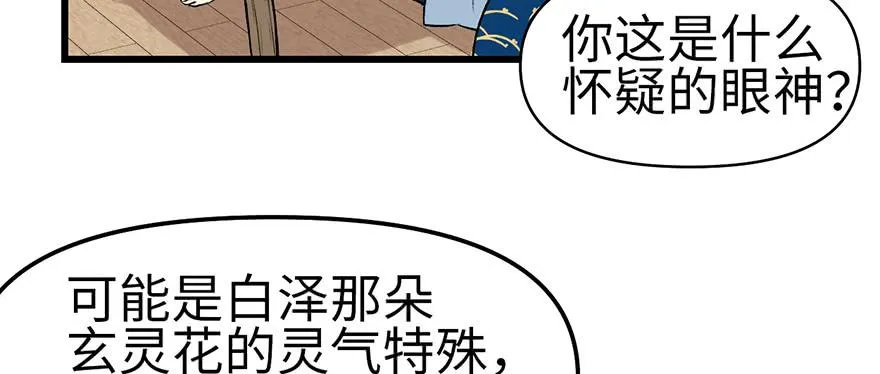 057 九九八十一 第4页