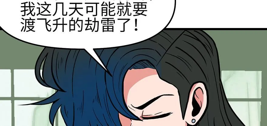 057 九九八十一 第5页
