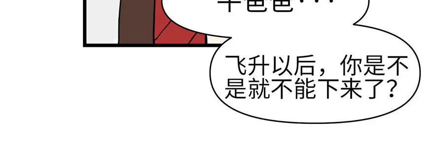 057 九九八十一 第10页