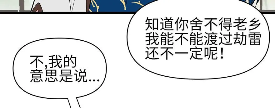 057 九九八十一 第16页