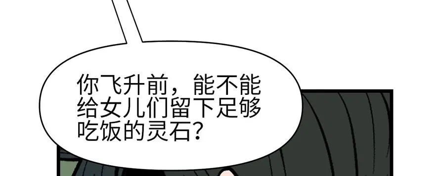 057 九九八十一 第17页