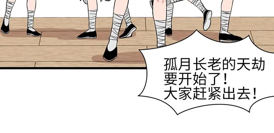 057 九九八十一 第30页