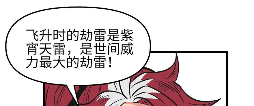 057 九九八十一 第49页