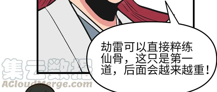 057 九九八十一 第51页