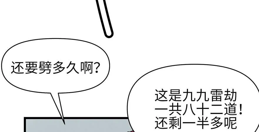 057 九九八十一 第55页