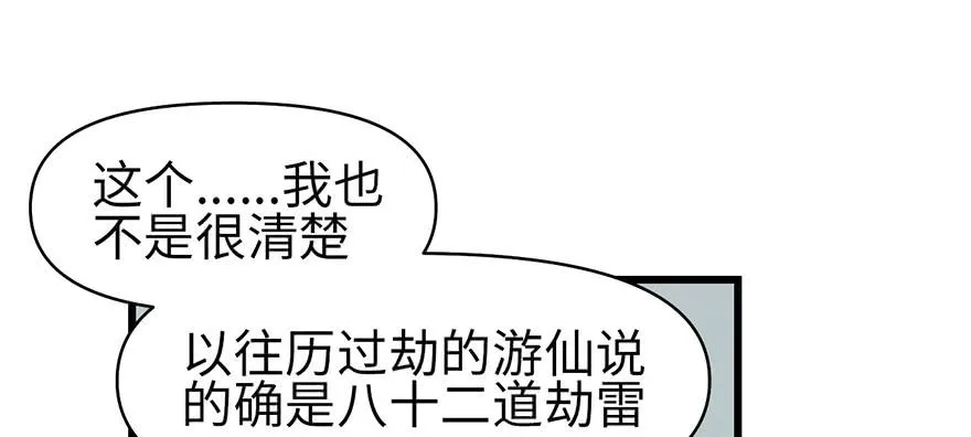 057 九九八十一 第58页