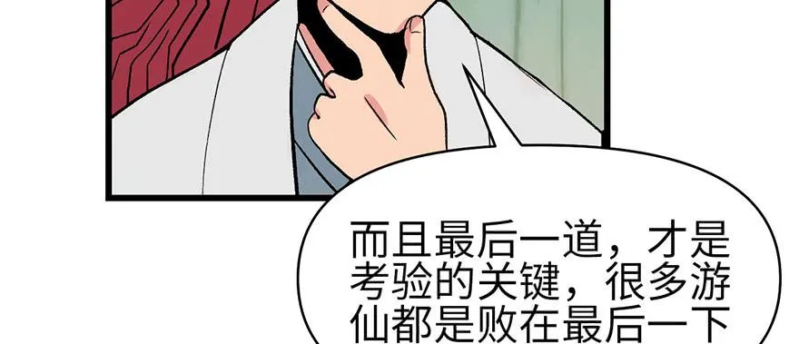 057 九九八十一 第60页