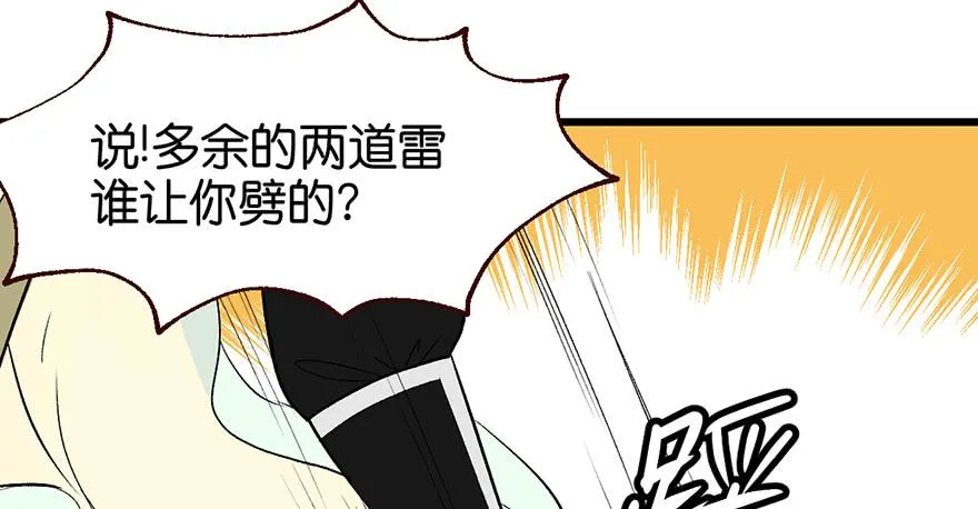 057 九九八十一 第99页