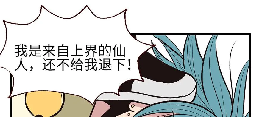 057 九九八十一 第102页