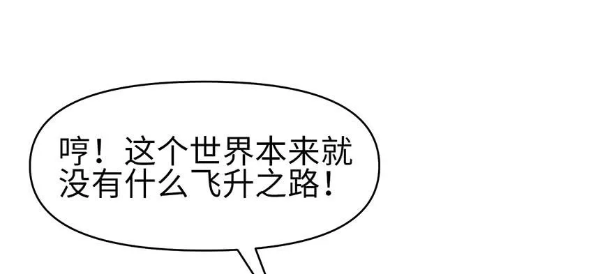 057 九九八十一 第107页