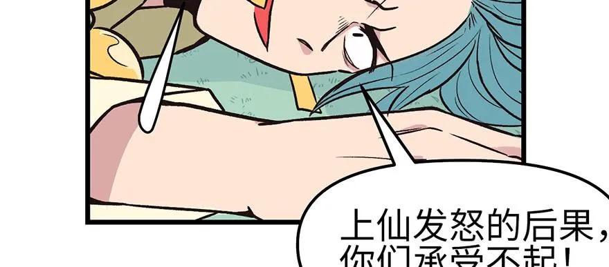 057 九九八十一 第112页