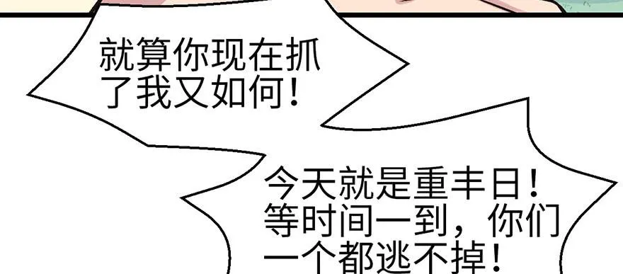 057 九九八十一 第130页