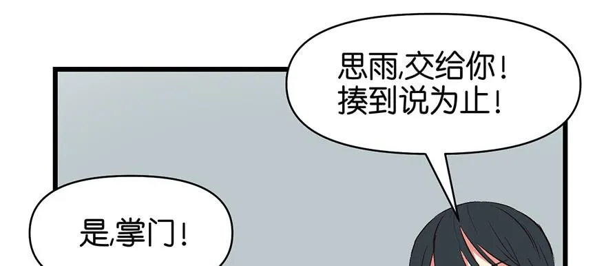 057 九九八十一 第140页