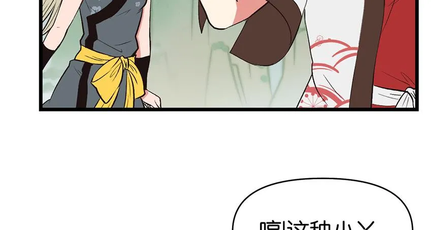 057 九九八十一 第142页