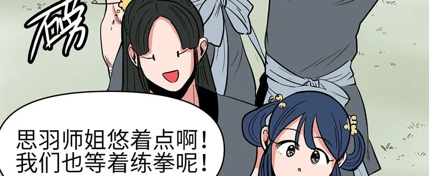 057 九九八十一 第148页