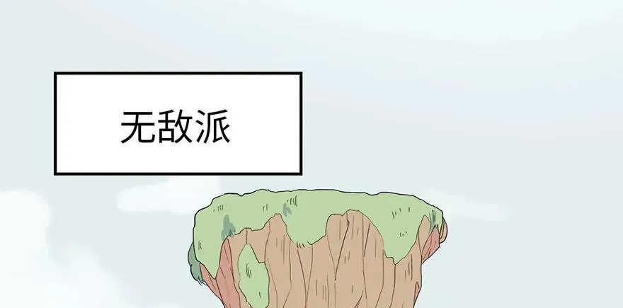 055我把你当食材，你却想泡我 第2页