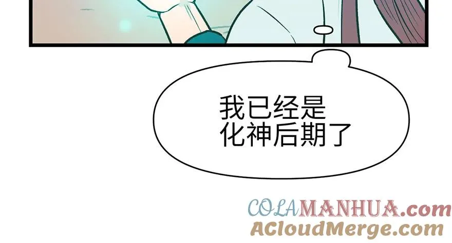055我把你当食材，你却想泡我 第9页