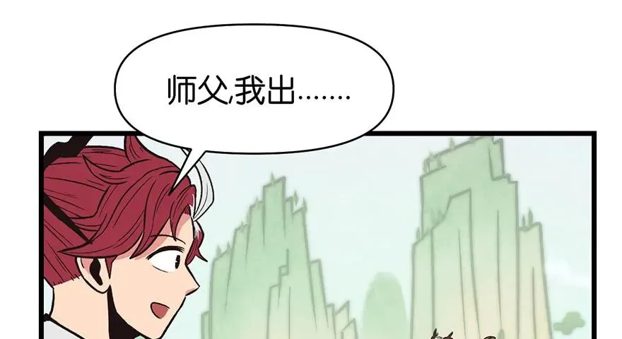 055我把你当食材，你却想泡我 第12页