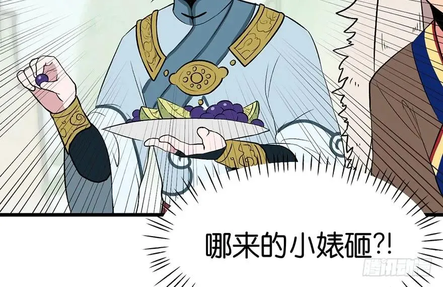 055我把你当食材，你却想泡我 第15页