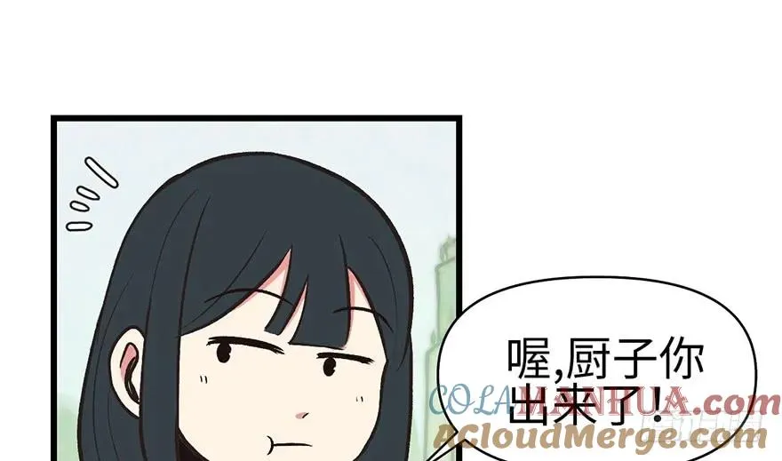 055我把你当食材，你却想泡我 第17页