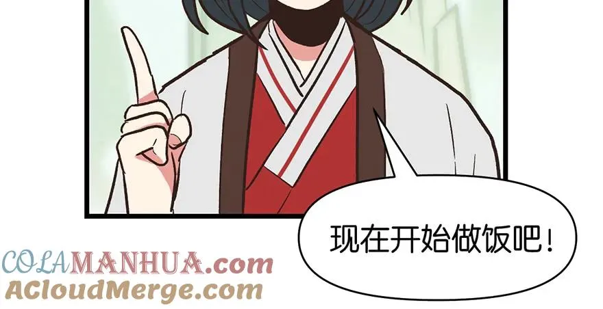 055我把你当食材，你却想泡我 第25页