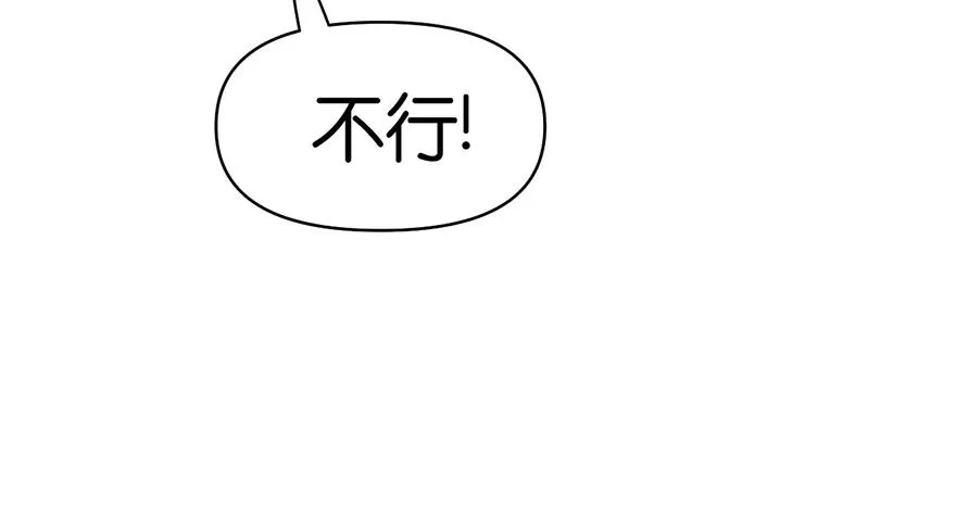 055我把你当食材，你却想泡我 第28页