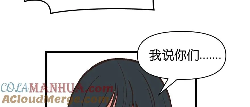 055我把你当食材，你却想泡我 第45页