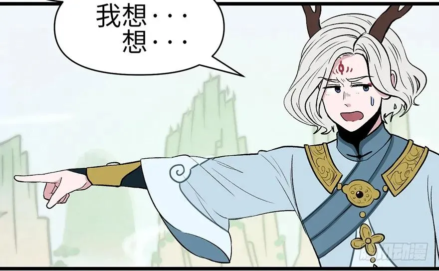 055我把你当食材，你却想泡我 第54页