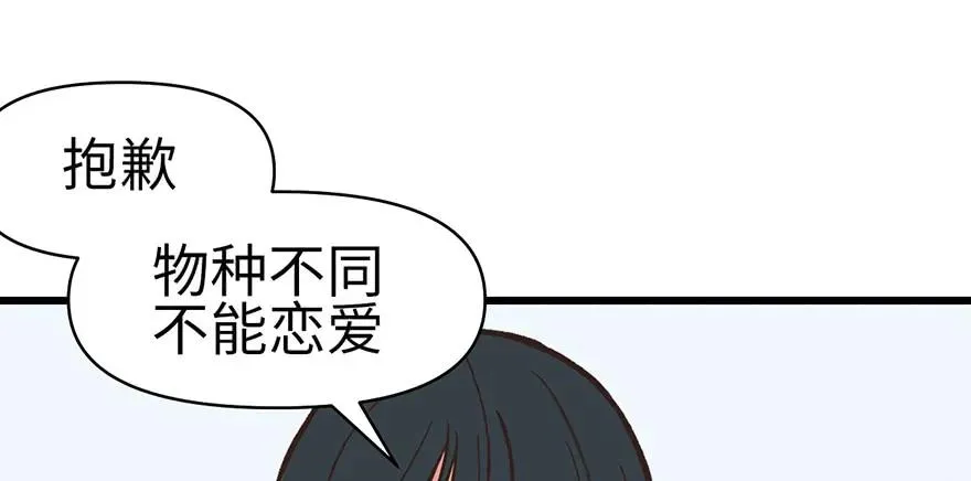 055我把你当食材，你却想泡我 第60页