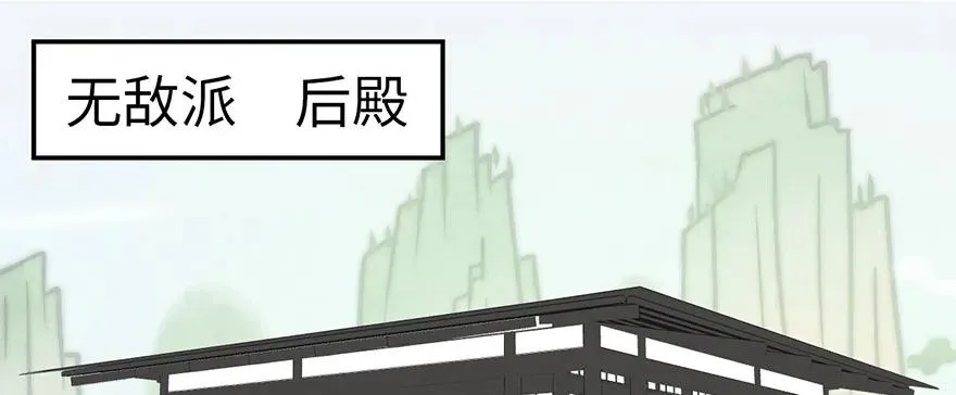 055我把你当食材，你却想泡我 第67页