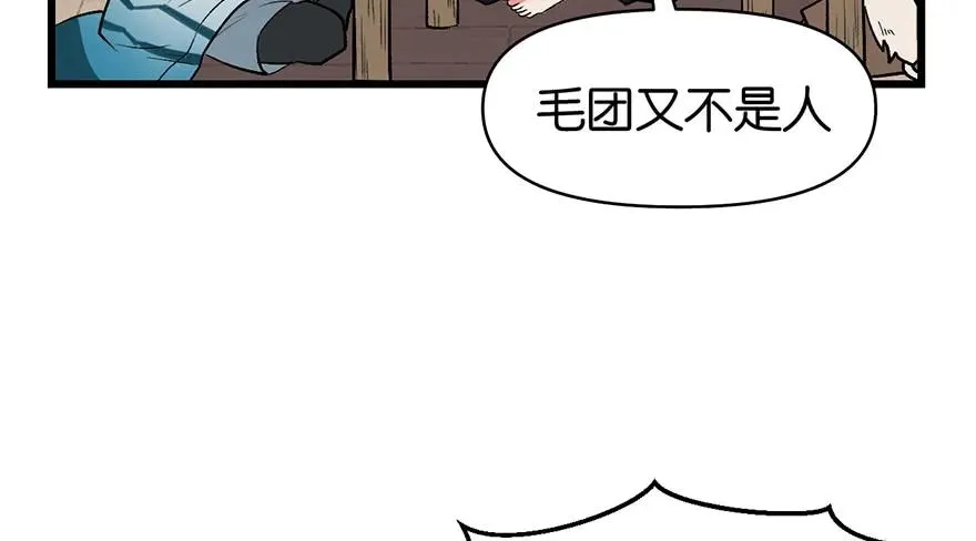 055我把你当食材，你却想泡我 第71页