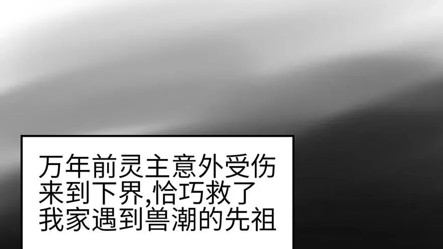 055我把你当食材，你却想泡我 第86页