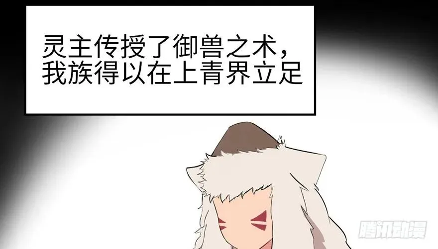 055我把你当食材，你却想泡我 第90页