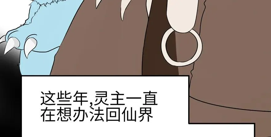055我把你当食材，你却想泡我 第92页