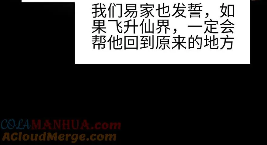 055我把你当食材，你却想泡我 第93页