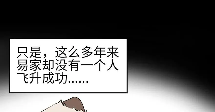 055我把你当食材，你却想泡我 第94页